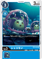 BT5-021 シャコモン C