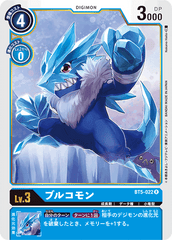 BT5-022 ブルコモン R