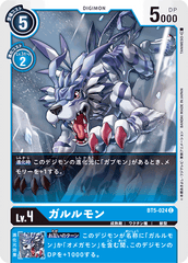 BT5-024 ガルルモン C