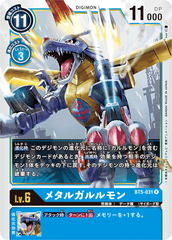 BT5-031 メタルガルルモン R
