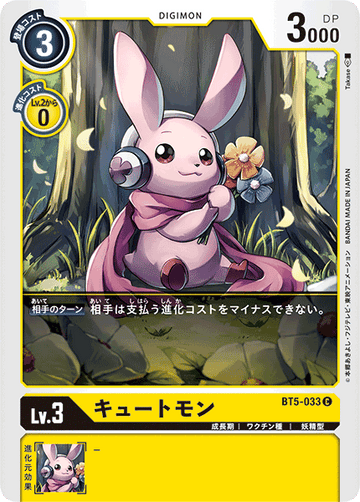 BT5-033 キュートモン C