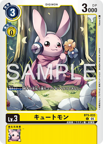 BT5-033 キュートモン  （AD版）C