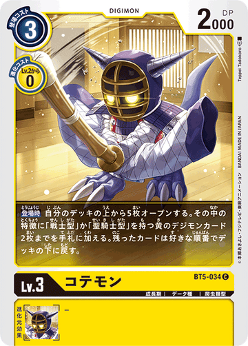 BT5-034 コテモン C