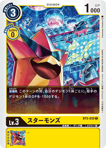 BT5-035 スターモンズ C