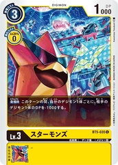 BT5-035 スターモンズ C