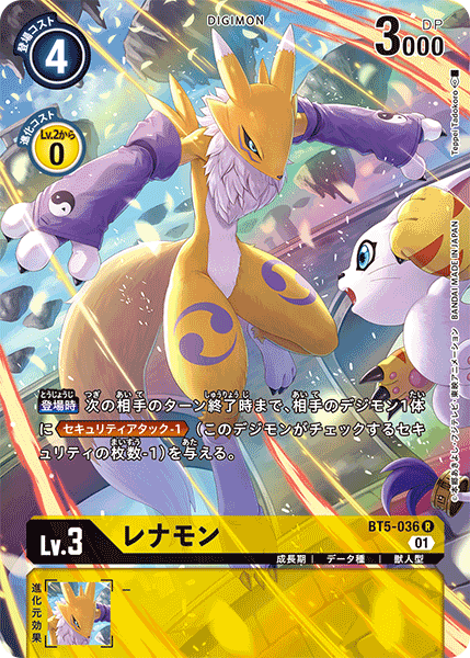 BT5-036 レナモン R