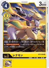 BT5-036 レナモン R