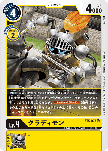 BT5-037 グラディモン C