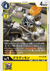BT5-037 グラディモン C