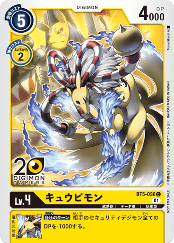 BT5-038 Kyubimon C