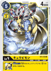 BT5-038 キュウビモン C