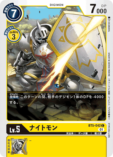 BT5-042 Knightmon C