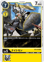 BT5-042 ナイトモン C