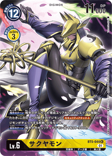 BT5-044 Sakuyamon R