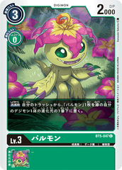 BT5-047 パルモン C