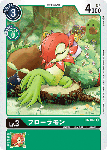 BT5-048 フローラモン C