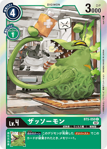 BT5-050 ザッソーモン C