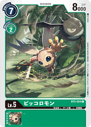 BT5-054 ピッコロモン C