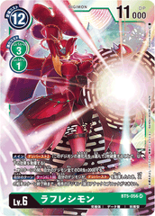 BT5-056 ラフレシモン SR