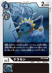 BT5-059 ケラモン C