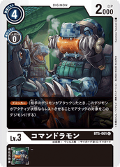 BT5-061 コマンドラモン C
