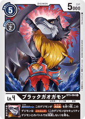 BT5-064 ブラックガオガモン C