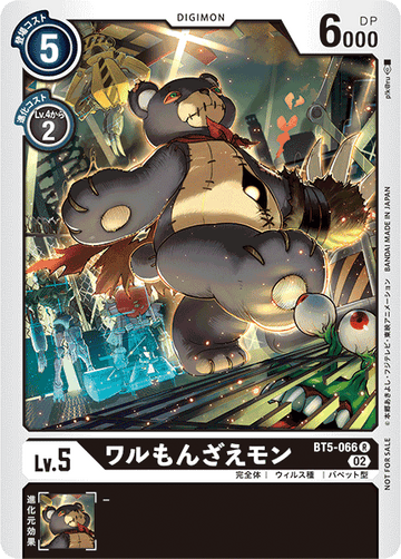 BT5-066 Waru Monzaemon R