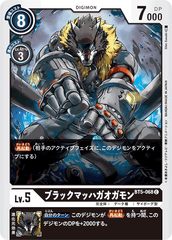 BT5-068 ブラックマッハガオガモン C