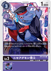 BT5-072 ニセアグモン博士 U