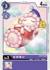BT5-073 ピロモン C