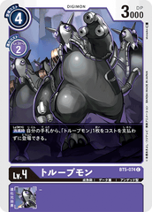 BT5-074 トループモン C