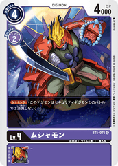 BT5-075 ムシャモン C