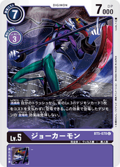 BT5-078 ジョーカーモン C