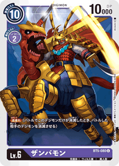 BT5-080 ザンバモン U