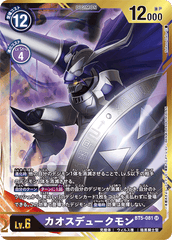 BT5-081 カオスデュークモン SR