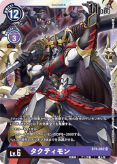 BT5-082 タクティモン SR