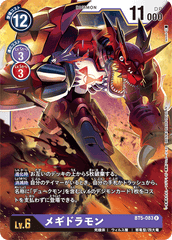 BT5-083 メギドラモン R