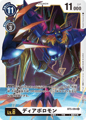 BT5-084 ディアボロモン R