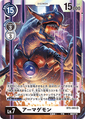 BT5-085 アーマゲモン SR