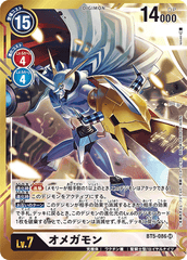BT5-086 オメガモン SR