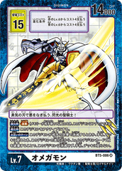 BT5-086 オメガモン SR