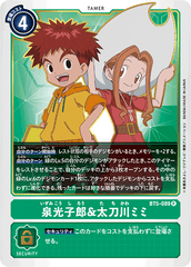 BT5-089 泉光子郎＆太刀川ミミ R