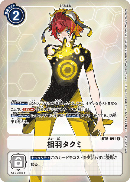 BT5-091 相羽タクミ R★