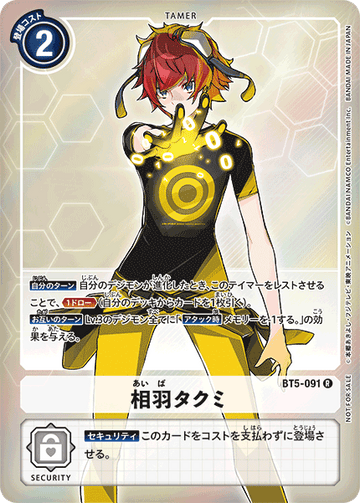 BT5-091 相羽タクミ R★