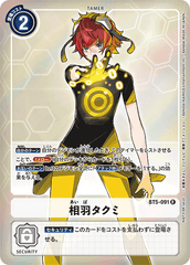 BT5-091 相羽タクミ R
