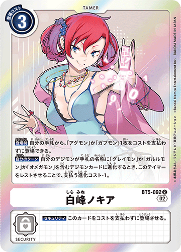 BT5-092 白峰ノキア R