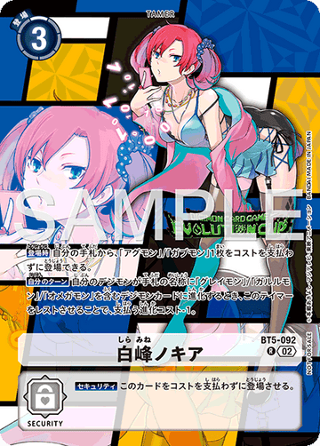 BT5-092 Shiramine Nokia R