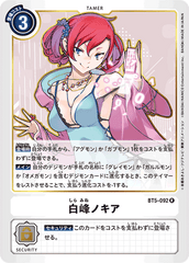 BT5-092 白峰ノキア R