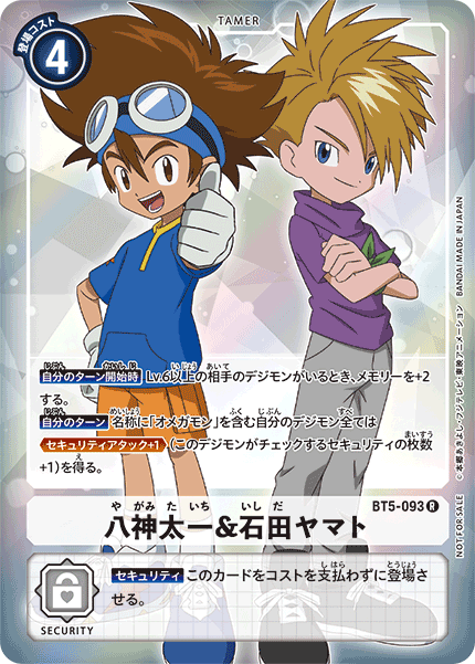 BT5-093 八神太一＆石田ヤマト R★
