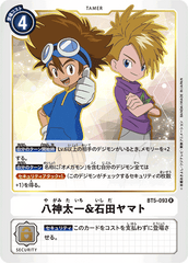 BT5-093 八神太一＆石田ヤマト R